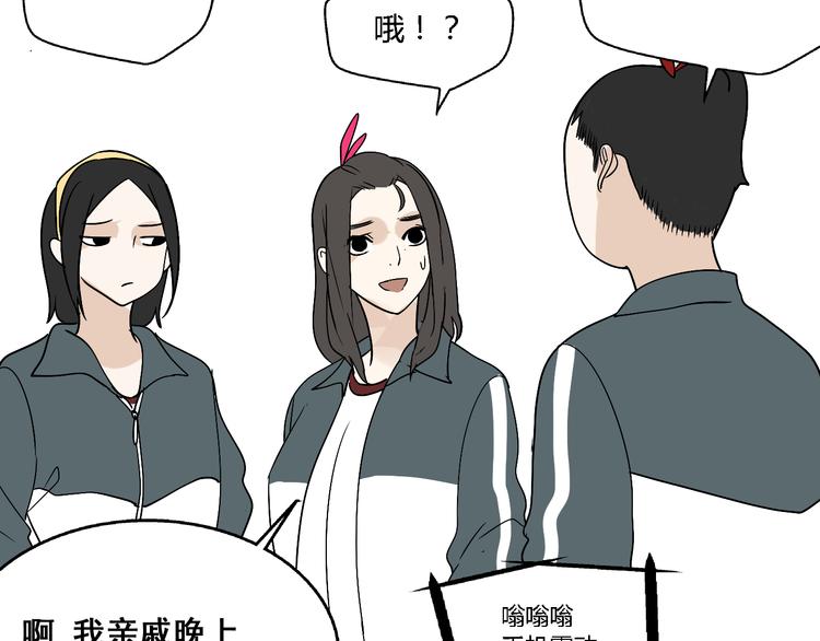 第4话（上）他是你表弟？！38