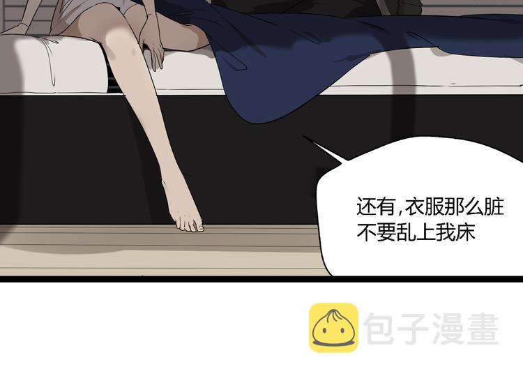 第6话（上）又被吃豆腐9
