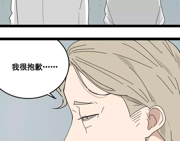 第19话 外星人43
