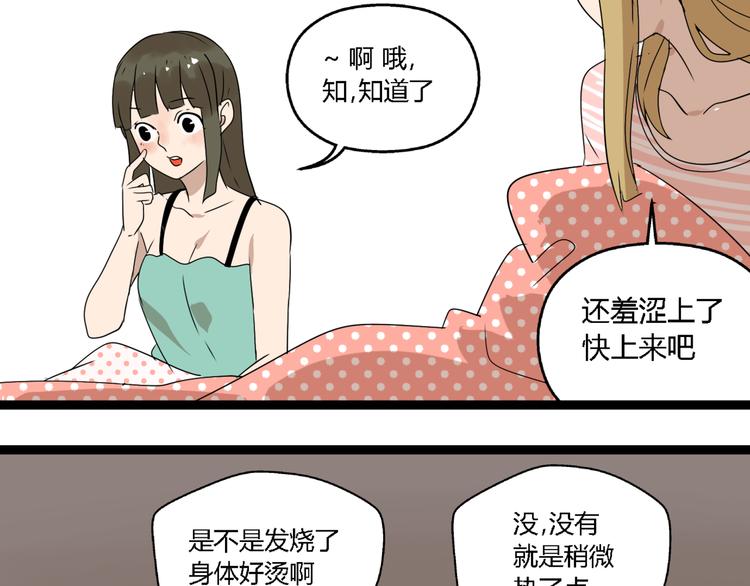 第11话  他变了68