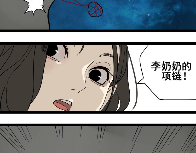 第2话 项链激活了他！81