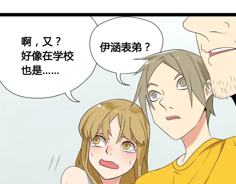 第17话 能量石58
