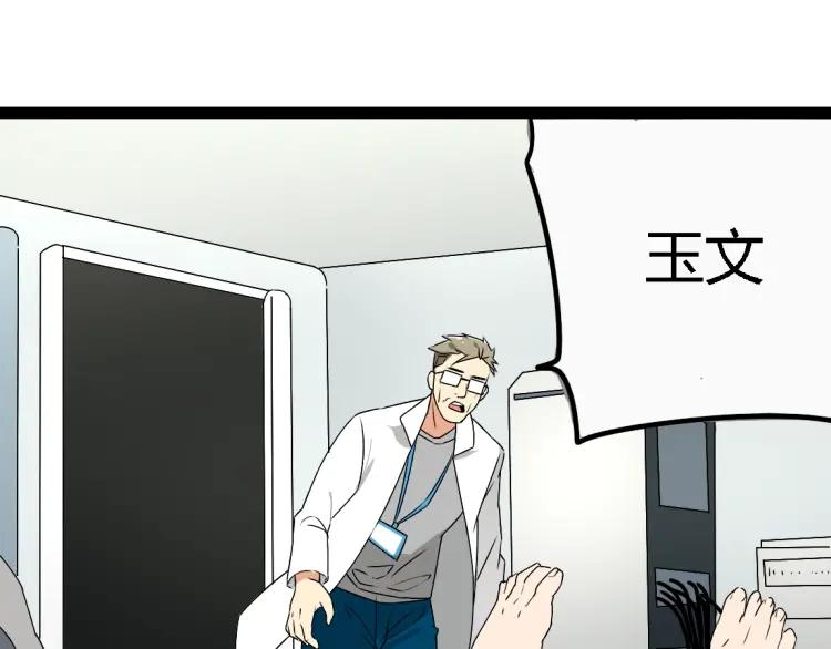第17话 能量石35