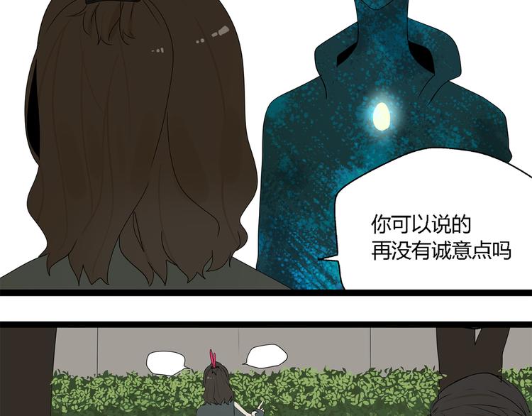 第3话（上）  这家伙到底是什么！9