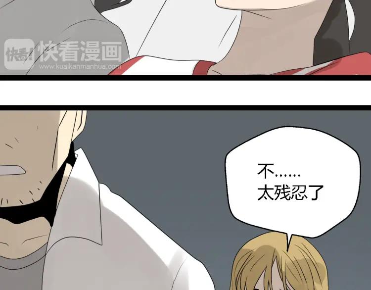 第17话 能量石5