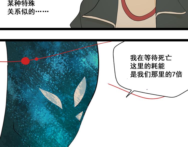 第3话（上）  这家伙到底是什么！4