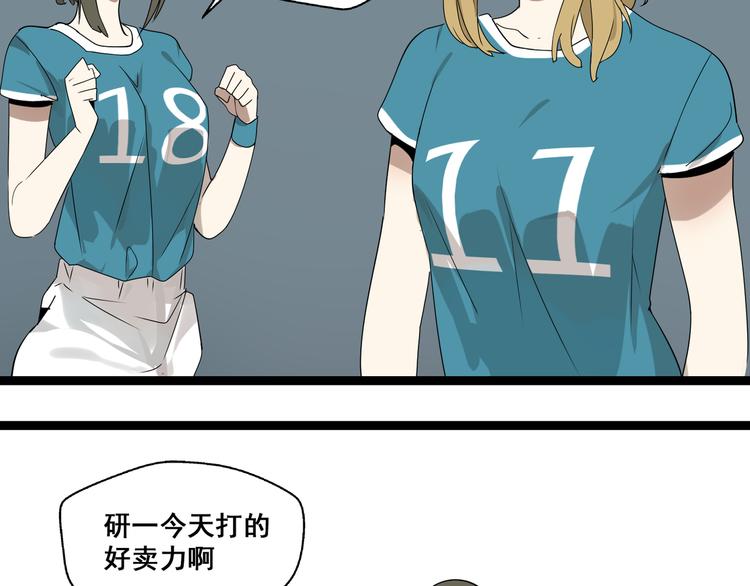 第4话（下）你在想什么！11