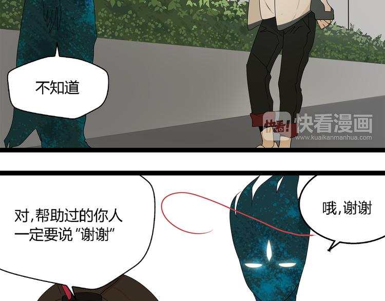 第3话（上）  这家伙到底是什么！8
