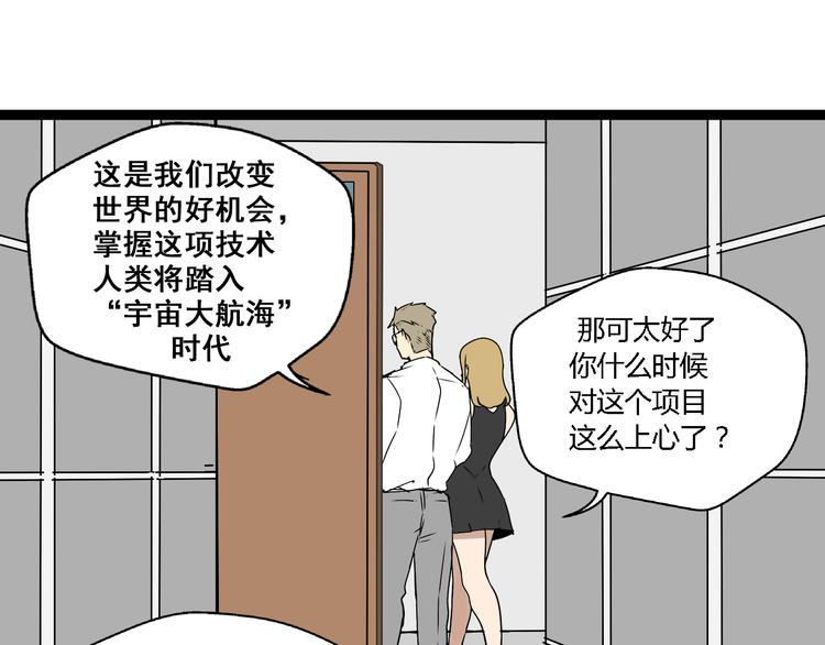 第11话  他变了80