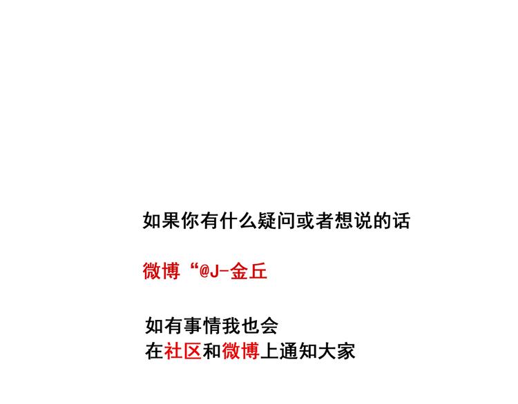 第4话（上）他是你表弟？！84