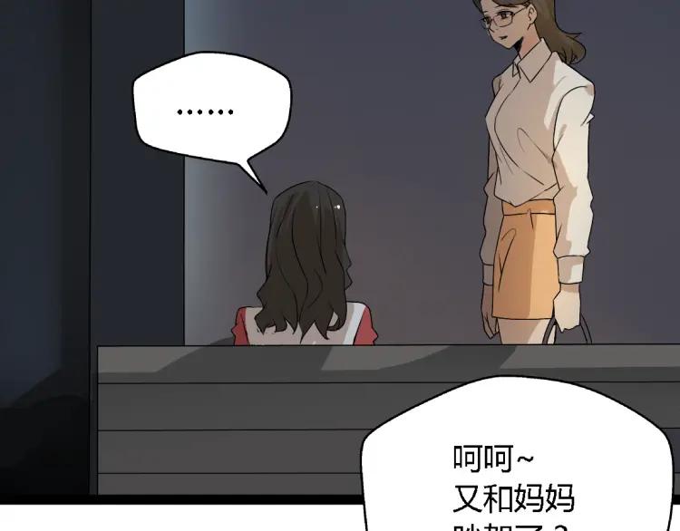 第14话 预谋4