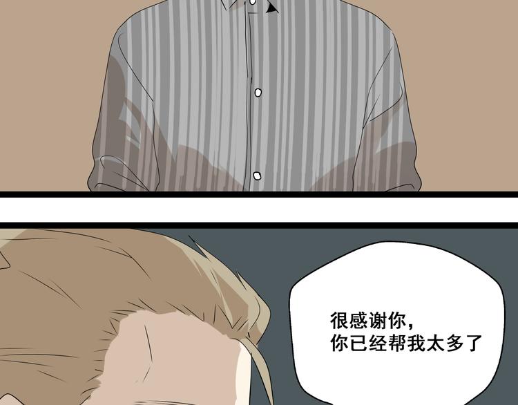 第4话（下）你在想什么！97