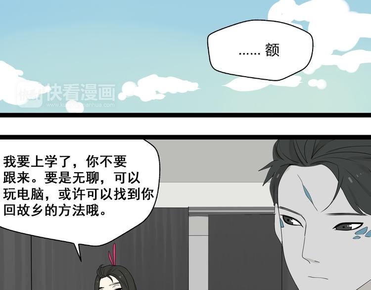 第4话（上）他是你表弟？！6