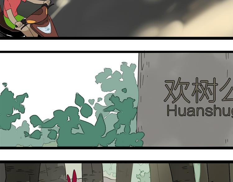 第3话（上）  这家伙到底是什么！39