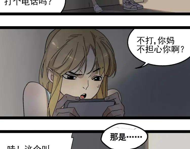 第20话 同胞？33