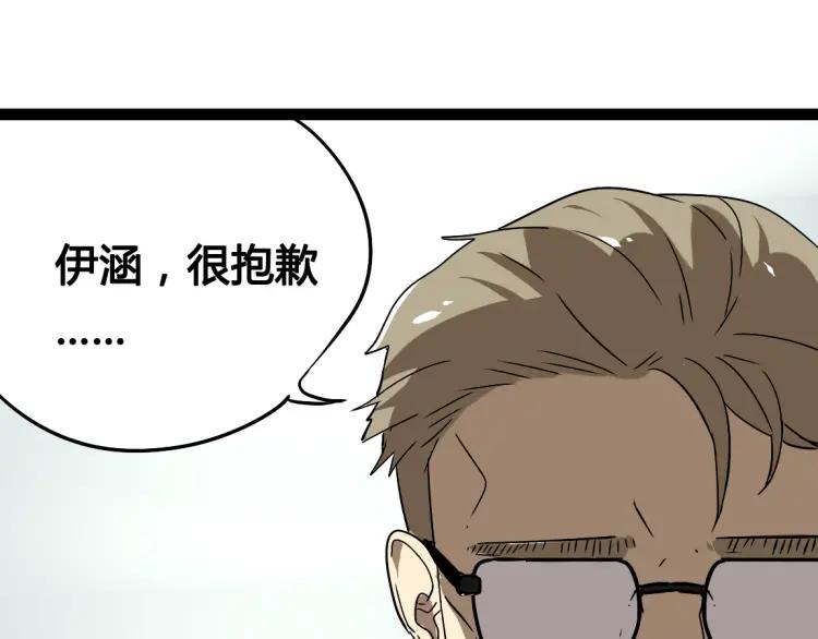 第17话 能量石91