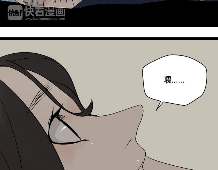 第5话 外星帅哥约会中！104