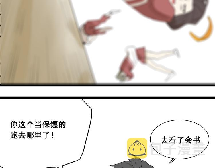 第8话 保镖67