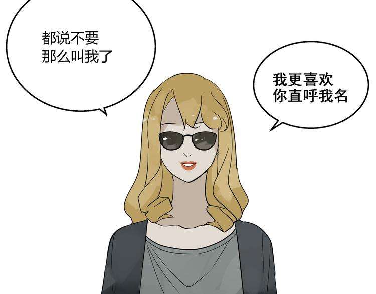 第4话（上）他是你表弟？！81