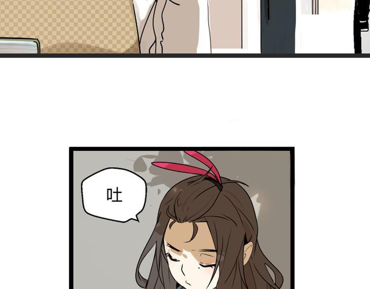序章 不良少女&amp;amp;天外男友！？5