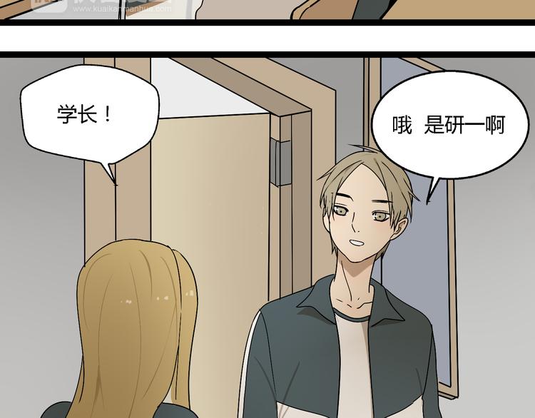 第4话（上）他是你表弟？！44