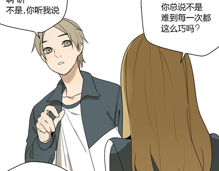 第4话（上）他是你表弟？！52