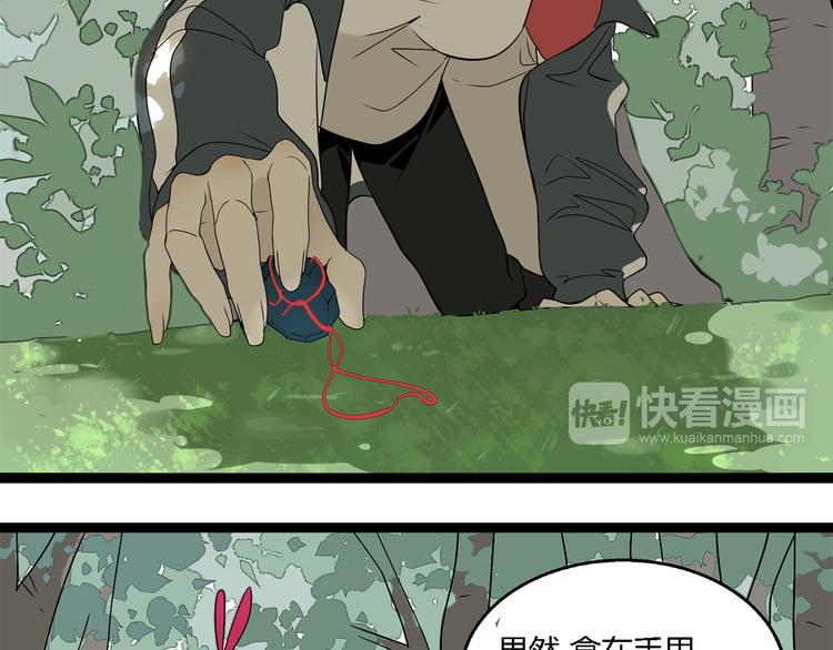 第3话（上）  这家伙到底是什么！71