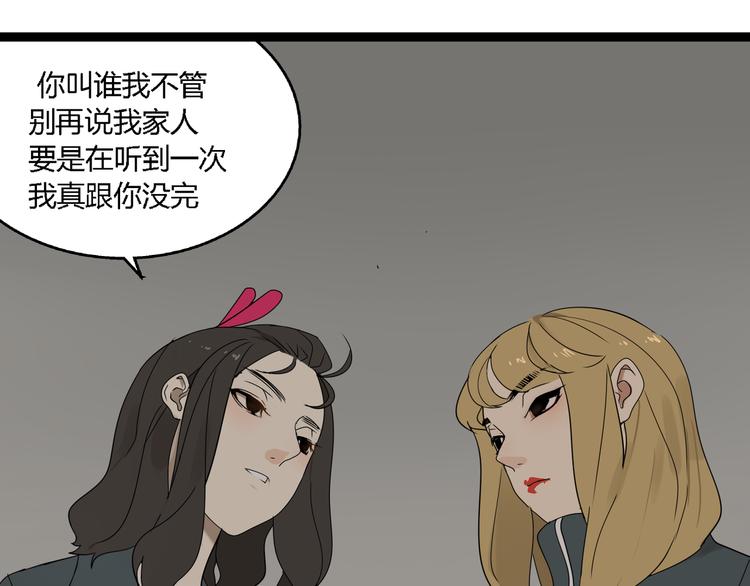 第2话 项链激活了他！32