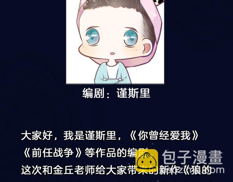 《狼的谎言》7月29日上线！5
