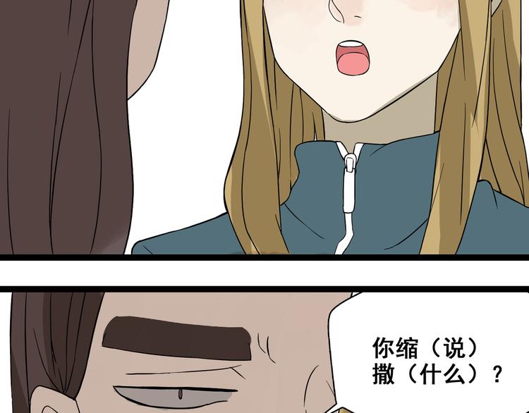 第8话 保镖45