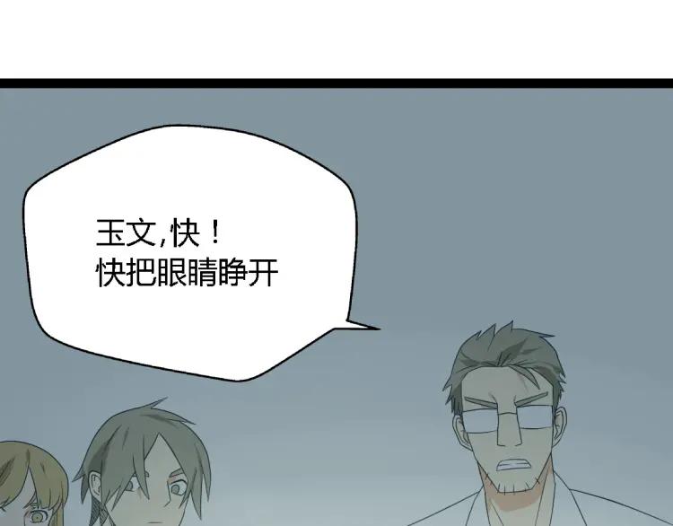 第17话 能量石14