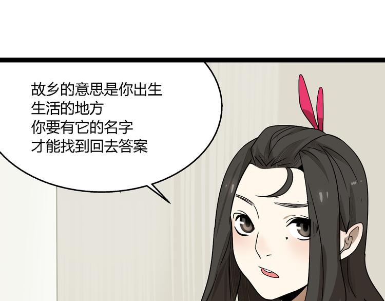 第4话(中) 视频风波38