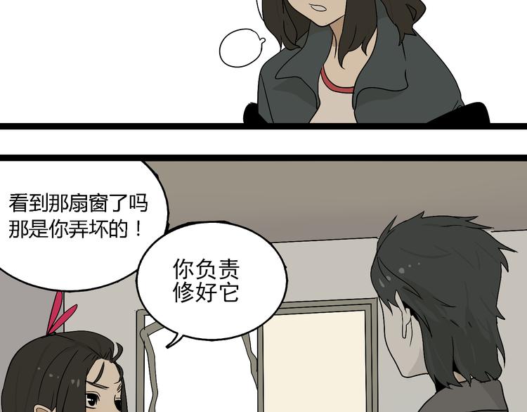 第3话（下）这家伙到底是什么！61