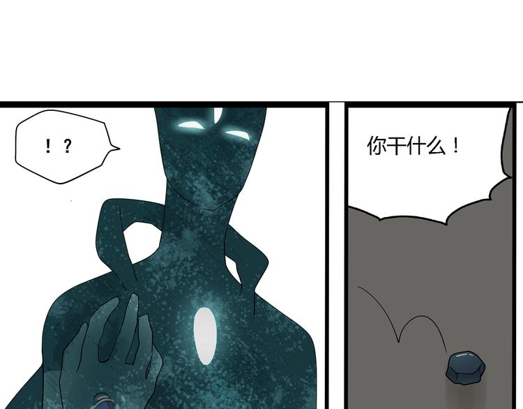 第3话（上）  这家伙到底是什么！14