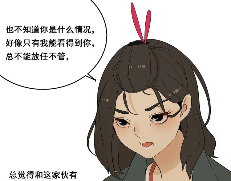 第3话（上）  这家伙到底是什么！3