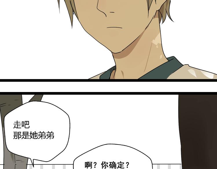 第11话  他变了101