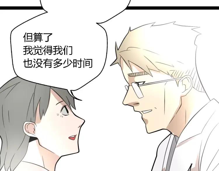 第18话 谢谢你53