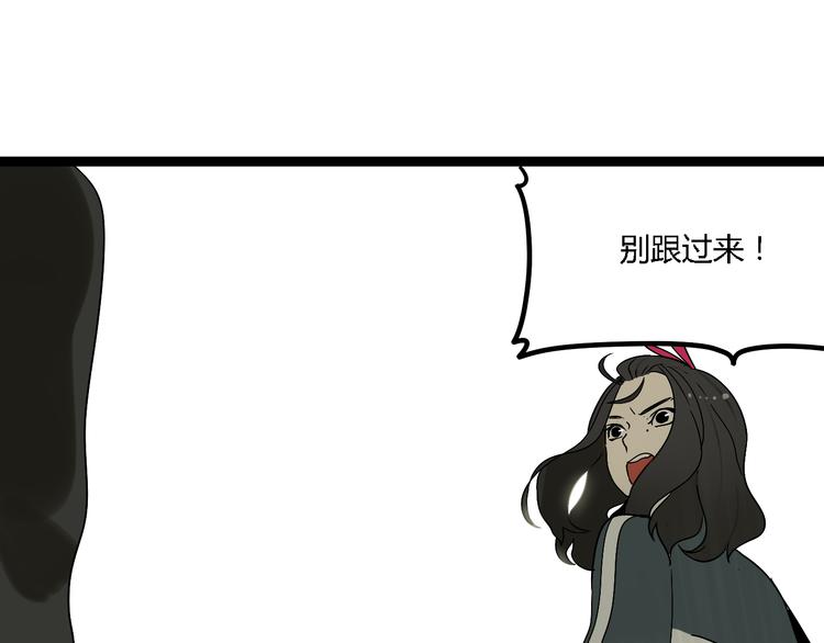 第3话（下）这家伙到底是什么！23