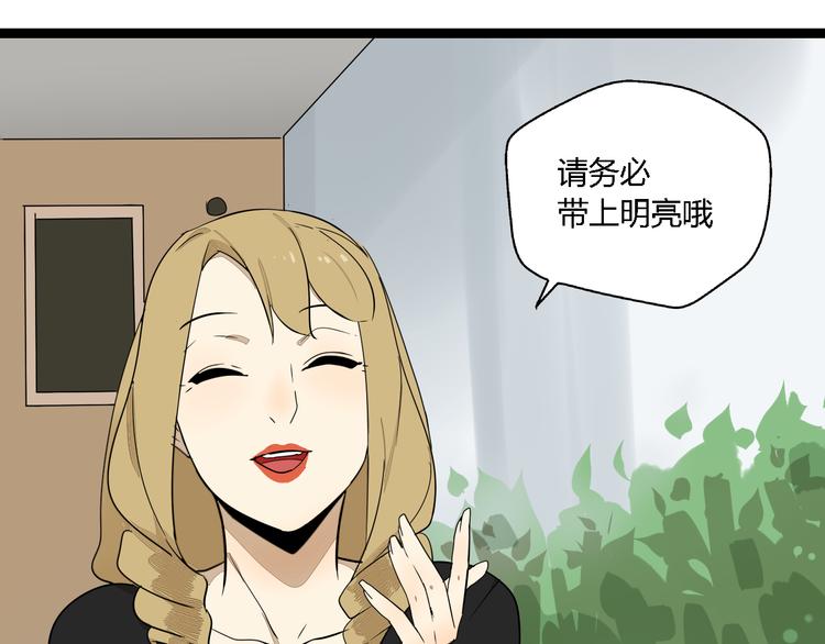 第4话(中) 视频风波13