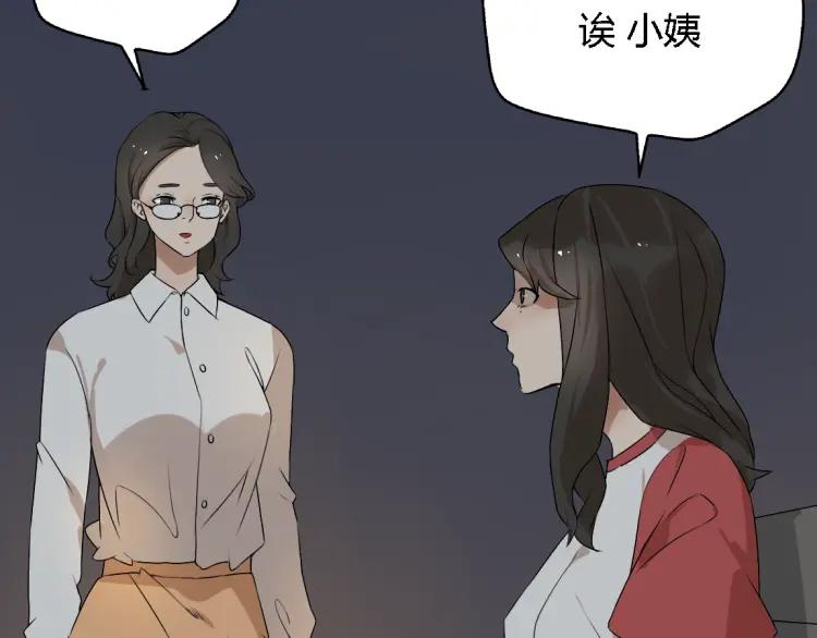 第14话 预谋2