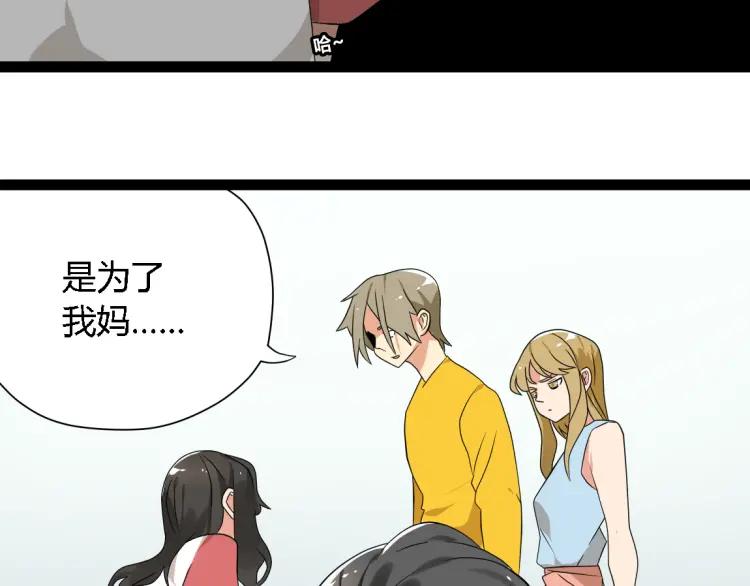 第17话 能量石71