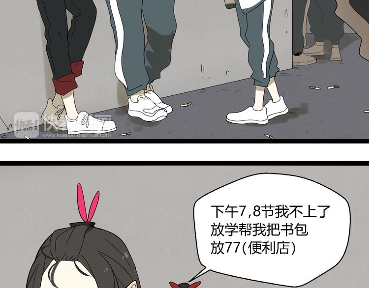 第2话 项链激活了他！53