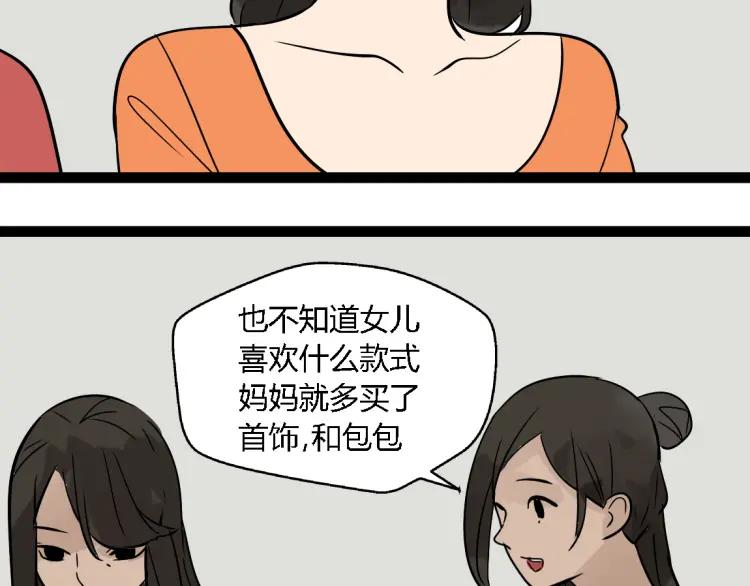 第13话 没情感的家伙35
