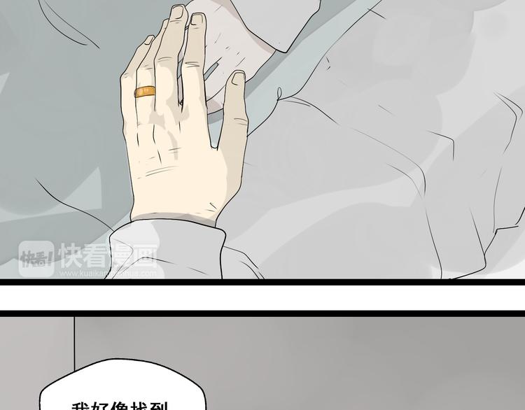 第6话（下） 别乱用异能！49