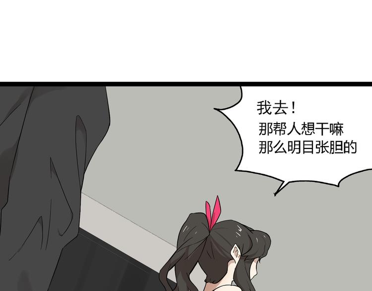 第8话 保镖2