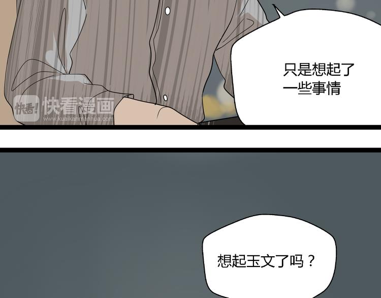 第4话（下）你在想什么！91