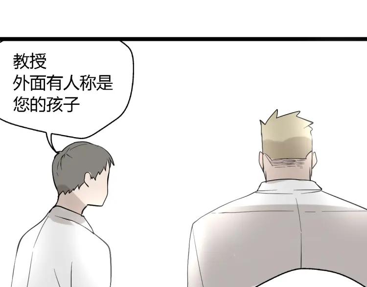 第16话(上) 真相33