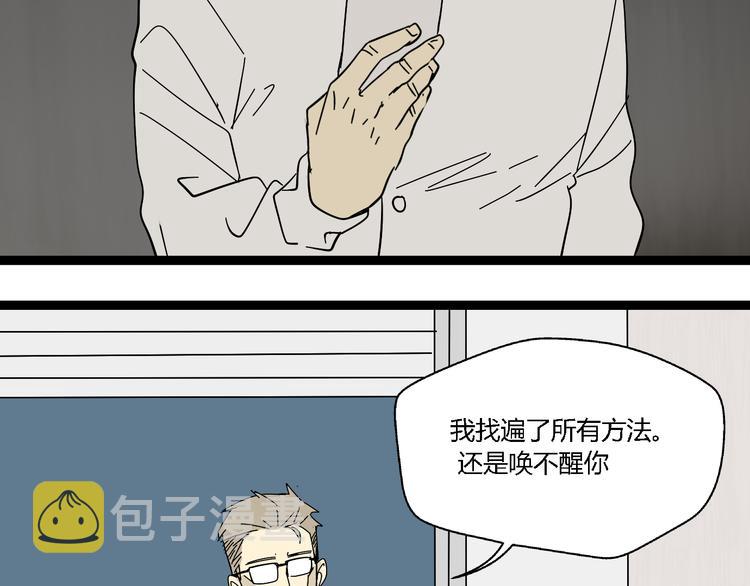 第8话 保镖87