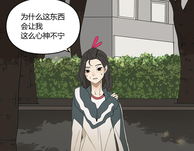 第2话 项链激活了他！58