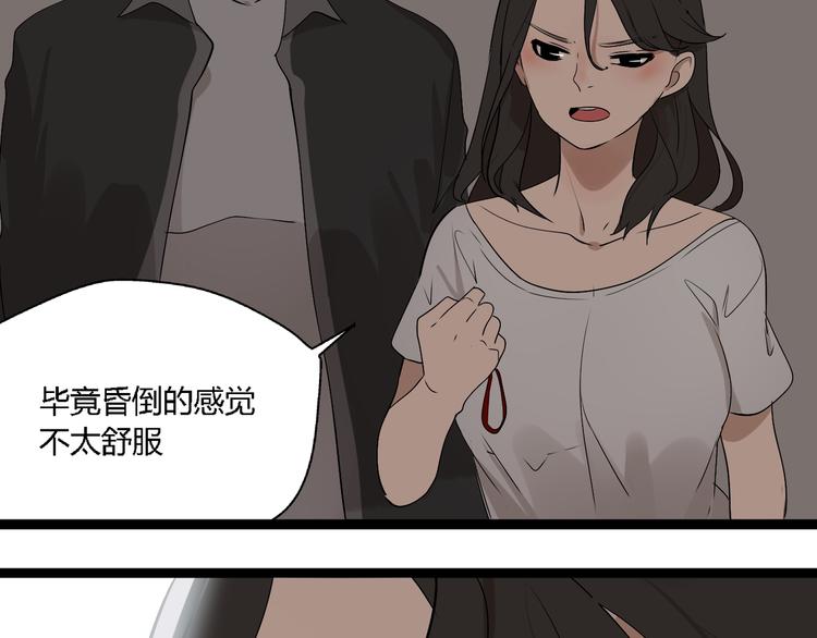 第6话（上）又被吃豆腐21
